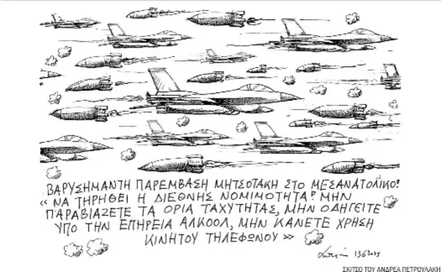 Η παρέμβαση Μητσοτάκη στο Μεσανατολικό δια χειρός ...Πετρουλάκη!