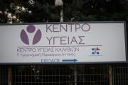 eurokinissi