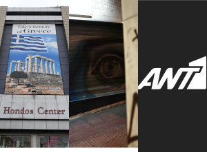 Τα ζοφερά στοιχεία για τα νοικοκυριά, το ομολογιακό του ΑΝΤ1 και το «μπόνους» στα Hondos Center