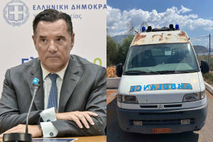 Γεωργιάδης για το ασθενοφόρο-«σαράβαλο»: «Μίρλα και μιζέρια» οι αντιδράσεις – Σε τρεις μέρες μπήκε συνεργείο