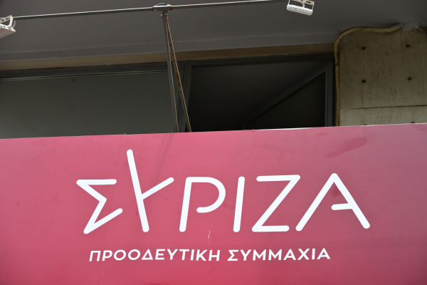 ΣΥΡΙΖΑ: Συγκροτεί Περιφερειακές Εκλογικές Επιτροπές σε όλη τη χώρα