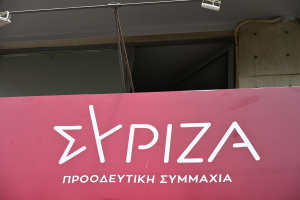 ΣΥΡΙΖΑ: Συγκροτεί Περιφερειακές Εκλογικές Επιτροπές σε όλη τη χώρα
