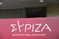 ΣΥΡΙΖΑ: Συγκροτεί Περιφερειακές Εκλογικές Επιτροπές σε όλη τη χώρα