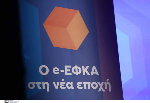 ΑΣΕΠ: Τα οριστικά αποτελέσματα για τις προσλήψεις στον ΕΦΚΑ