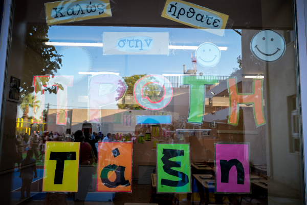 Προγράμματα και καινοτομίες «πνίγουν» τη διδασκαλία και το μάθημα περνά σε δεύτερη μοίρα