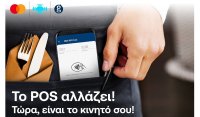 NBG Pay tom: Η νέα λύση αποδοχής πληρωμών που μετατρέπει την android συσκευή σας σε φορητό POS