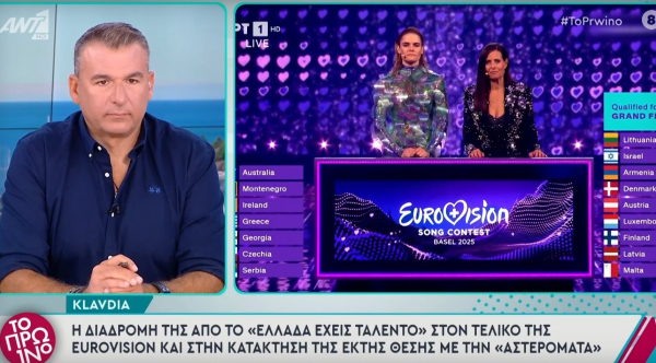 Λιάγκας για Eurovision και Klavdia: «Αν το πρόβλημα σας είναι να πάθω καρκίνο, δείτε το»