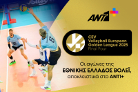 Η Εθνική Ανδρών Βόλεϊ ζωντανά στο ΑΝΤ1+