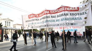 Φοιτητές για ιδιωτικά πανεπιστήμια: «Η κυβέρνηση πανηγυρίζει για τις νέες μπίζνες»