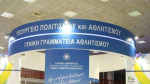 'Eκταση 115 στρεμμάτων στο Σχιστό παραχώρησε η Γενική Γραμματεία Αθλητισμού στο Δήμο Κορυδαλλού