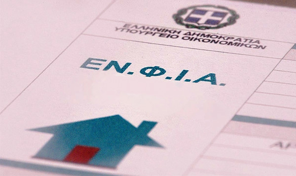 Taxisnet - ΕΝΦΙΑ