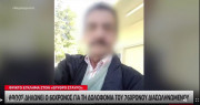 Έγκλημα στον Ερυθρό Σταυρό: Αθώος δηλώνει ο 60χρονος - "Δείτε τις κάμερες, δεν το έκανα εγώ" (βίντεο)