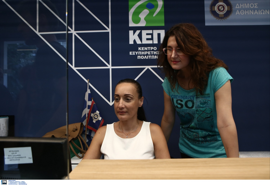 Έρχεται η e-τζίφρα στα ΚΕΠ για όλες τις δημόσιες υπηρεσίες