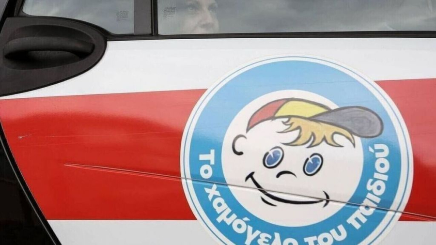 Χαμόγελο του Παιδιού: Λήξη συναγερμού για τον 49χρονο που αγνοούνταν - Εντοπίστηκε σώος