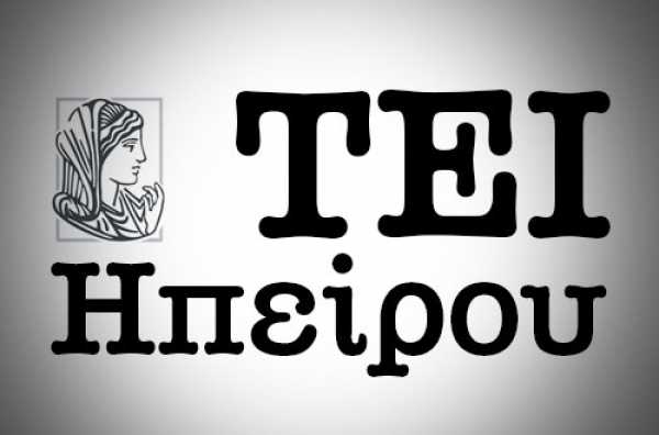 Έληξε μετά από 6 εβδομάδες η κατάληψη στο Διοικητήριο του ΤΕΙ Ηπείρου