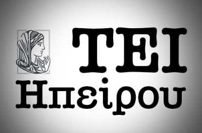 Έληξε μετά από 6 εβδομάδες η κατάληψη στο Διοικητήριο του ΤΕΙ Ηπείρου