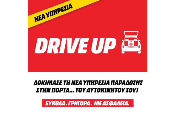 Υπηρεσία Drive Up από τη MediaMarkt: Η νέα υπηρεσία παράδοσης κάνει τις αγορές πιο εύκολες και πιο ασφαλείς από ποτέ