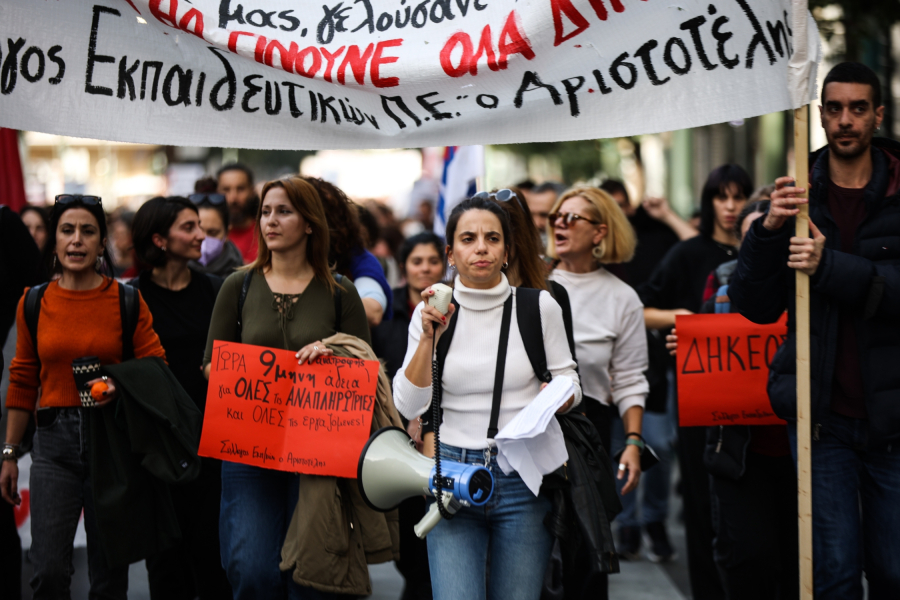 Σχολεία: Έρχεται απεργία δασκάλων τις επόμενες μέρες