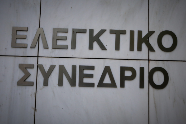 Γιατί κρίθηκε παράνομη η ανάκτηση χρηματοδότησης από ομόρρυθμη εταιρεία σε εκκαθάριση