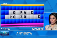 «Τροχός της Τύχης»: Βρήκε τον γρίφο 5 δευτερόλεπτα μετά την εκπνοή του χρόνου (Βίντεο)