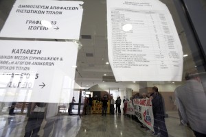 ΣΣΕΘ: Να πιστοποιούνται οι συμβολαιογράφοι στην πλατφόρμα ηλεκτρονικών πλειστηριασμών