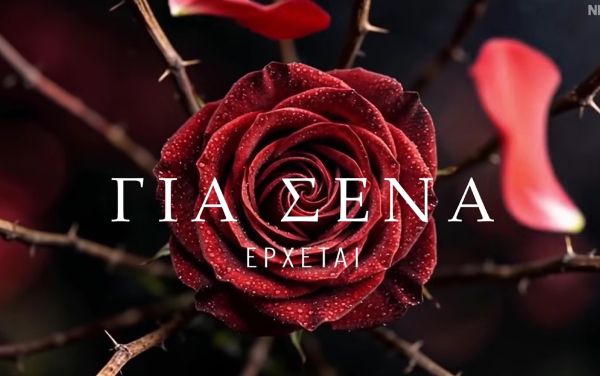 «Για σένα»: Το πρώτο teaser της νέας δραματικής σειράς του Alpha