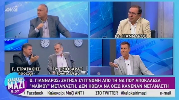 Θεόδωρος Γιάνναρος: «Μου ξέφυγε το «πίθηκος» μετανάστης» (vid)