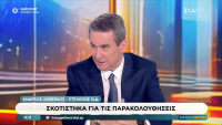 Λοβέρδος: Σκοτίστηκα για τις υποκλοπές - Δεν θα κάνω μήνυση