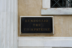 Στενεύει ο κλοιός για την εκτός σχεδίου δόμηση, νέα απόφαση του ΣτΕ