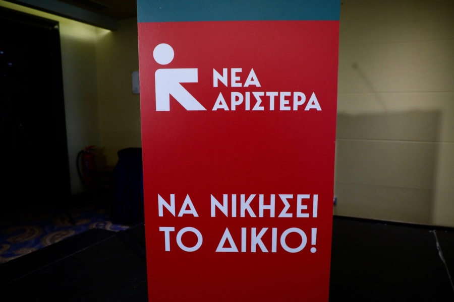 Νέα Αριστερά: Λιγότερο θράσος δεν βλάπτει κύριε Μητσοτάκη