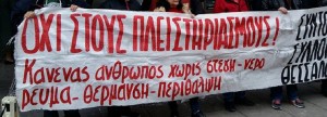 Πολίτες κατά των Πλειστηριασμών: Κινητοποιήσεις στη Θεσσαλονίκη