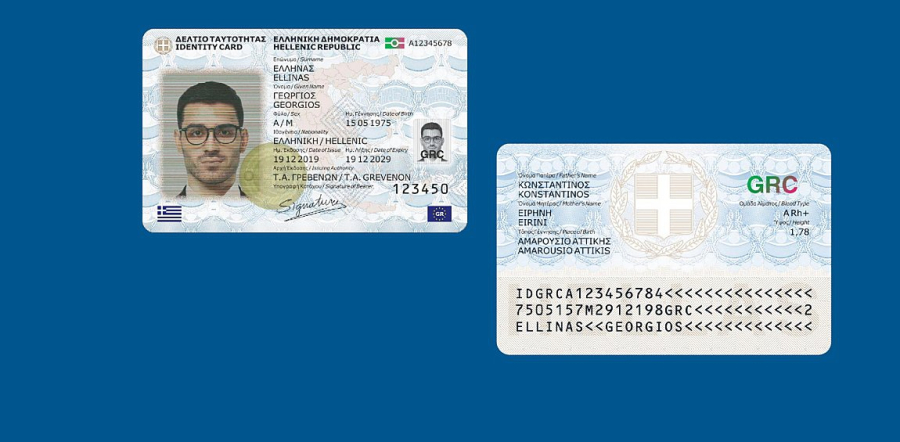 Πώς θα κλείσετε ραντεβού για ταυτότητα: Τι πρέπει να κάνετε σε περίπτωση κλοπής ή απώλειας