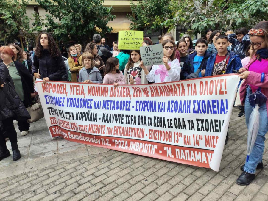 Από τα κενά στα σχολεία στις συγχωνεύσεις τάξεων: Διαμαρτυρίες γονέων - «Δεν κάνουμε βήμα πίσω»