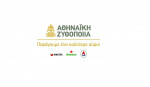 Η Αθηναϊκή Ζυθοποιία συνεχίζει να στηρίζει την ανάπτυξη μιας νέας γενιάς αγροτών