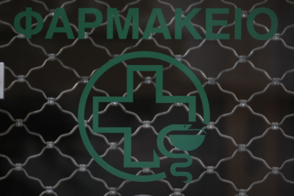 Πάσχα 2022: Ποιες μέρες θα μείνουν κλειστά τα φαρμακεία