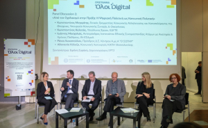 Θεσσαλονίκη: Παρουσιάστηκε το πρόγραμμα «Όλοι Digital - Ψηφιακή Ενδυνάμωση &amp; Συμμετοχή για Όλους»