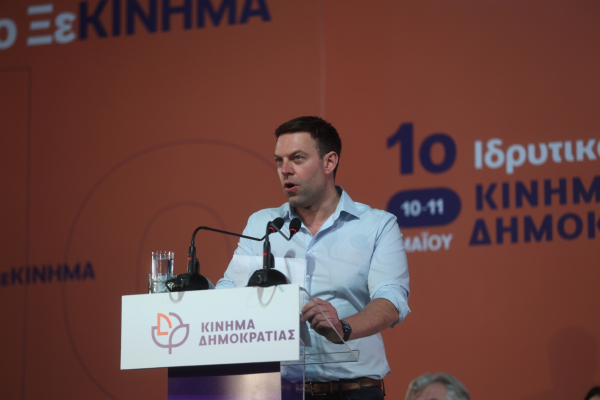 Κίνημα Δημοκρατίας: Δριμεία κριτική στην κυβέρνηση για τα ιδιωτικά πανεπιστήμια