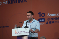 Κίνημα Δημοκρατίας: Δριμεία κριτική στην κυβέρνηση για τα ιδιωτικά πανεπιστήμια