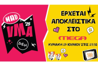 Mad Video Music Awards 2025: Η Άννα Βίσση σε ρόλο - έκπληξη