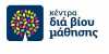 Δήμος Λέρου: Παράταση υποβολής αιτήσεων στο ΚΔΒΜ