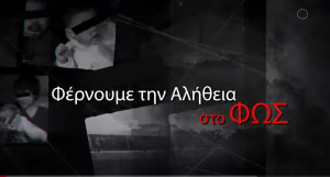Νικολούλη για Αμαλιάδα: «Οι μάσκες πέφτουν» - Η ώρα της αποκάλυψης έφτασε