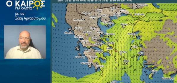 Σάκης Αρναούτογλου: Πορεία με «ανοιξιάτικη ψύχρα» - Ο καιρός μέχρι 16/3