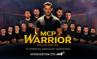 «MCP Warrior»: Με τον Γιώργο Αγγελόπουλο – Πρεμιέρα σήμερα στις 18:00