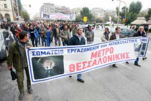 Διαμαρτυρία από τους εργαζόμενους του Μετρό Θεσσαλονίκης