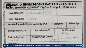 «Ευχαριστώ που ήσουν κορόιδο»: Οδηγός ταξί χρέωσε 160 ευρώ για αεροδρόμιο - Πειραιά