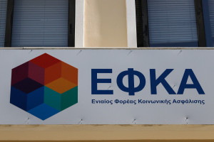 Συντάξεις: Βήμα - βήμα πώς θα δείτε τα εκκαθαριστικά στο efka.gov.gr