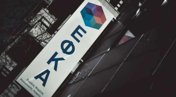 ΕΦΚΑ: Τι ώρα θα ανοίξει αύριο, τι θα γίνει με τα ραντεβού των ΚΕΠΑ