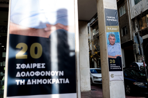 eurokinissi