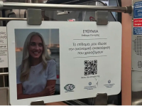 Υπουργείο Οικογένειας για διαφημιστική καμπάνια επιδομάτων: «Η ενημέρωση των πολιτών δεν είναι κυβερνητική προπαγάνδα»
