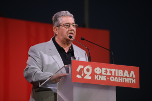 Κουτσούμπας: Το ΚΚΕ αποτελεί το πραγματικό αντίπαλο δέος στην πολιτική που υπηρετεί τα συμφέροντα του κεφαλαίου